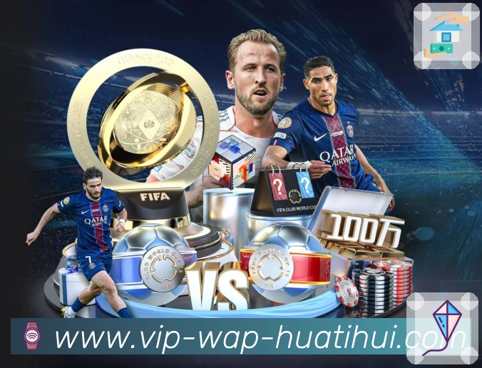 世界杯投注平台的功能对比分析：如何选择最适合的直播平台？